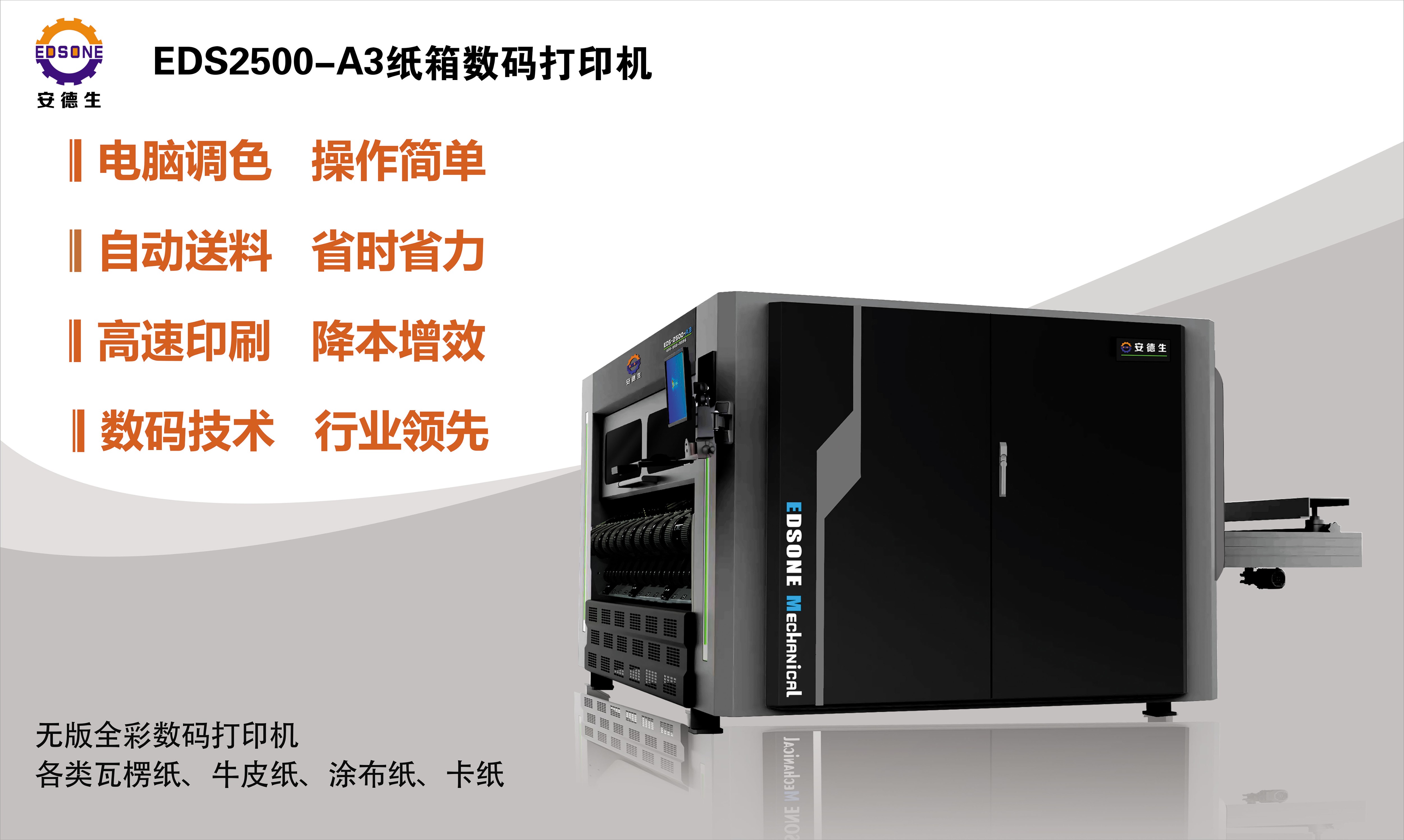 UV打印機 無版數碼印刷機 UV打印機 無版數碼印刷機