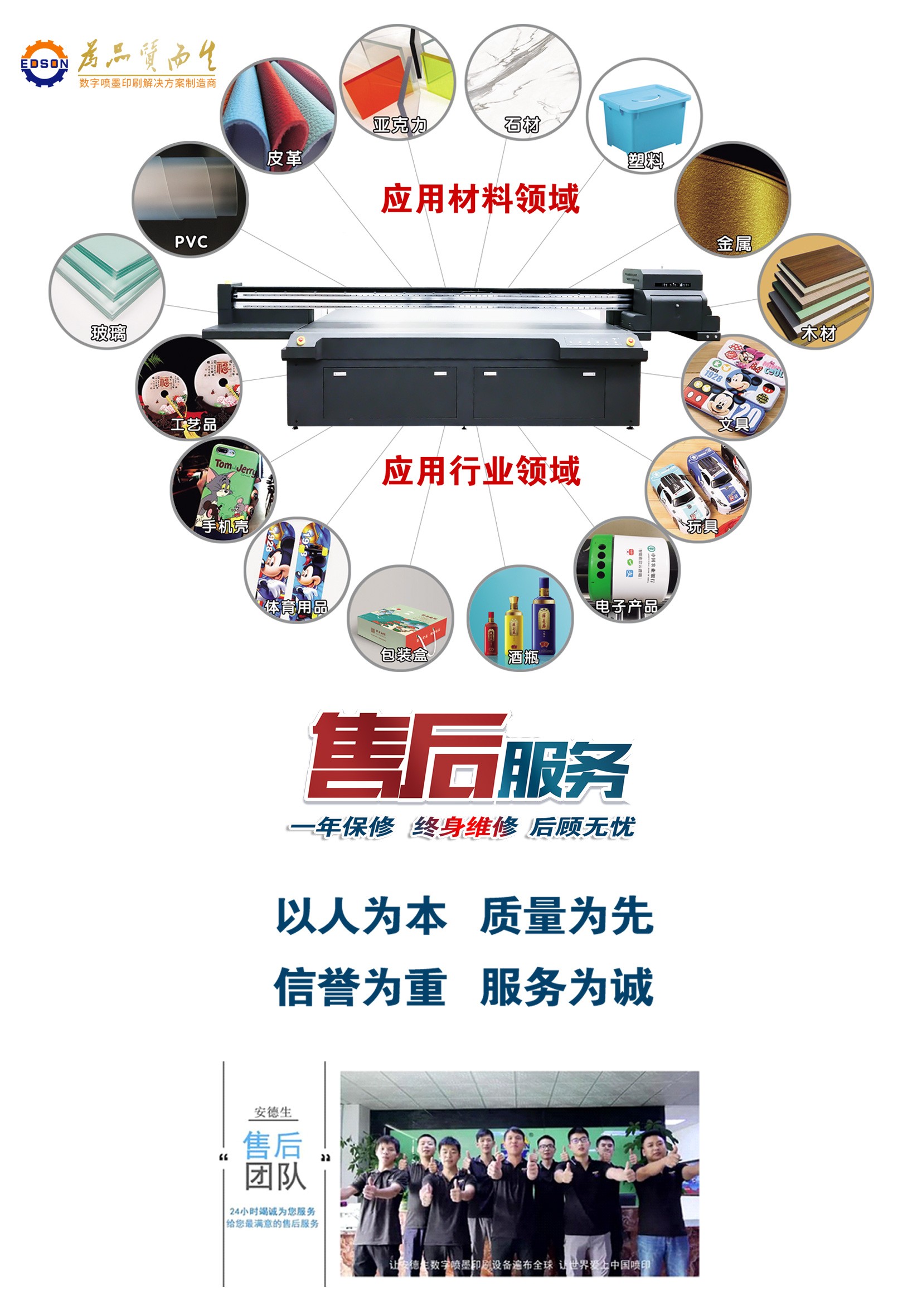 UV打印機 無版數(shù)碼印刷機 UV打印機 無版數(shù)碼印刷機